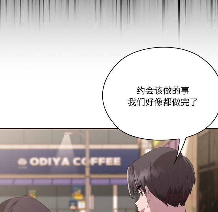 156P - 大企业里的小秘密/在大企业当废柴