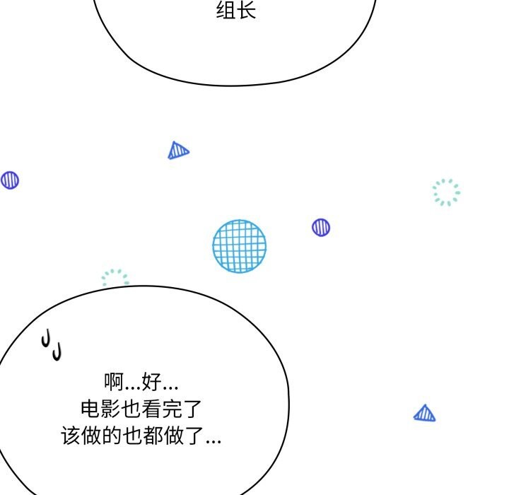 158P - 大企业里的小秘密/在大企业当废柴