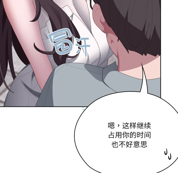 160P - 大企业里的小秘密/在大企业当废柴