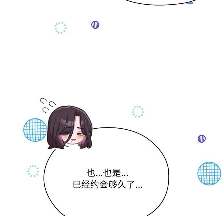 161P - 大企业里的小秘密/在大企业当废柴