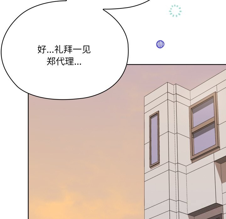 162P - 大企业里的小秘密/在大企业当废柴