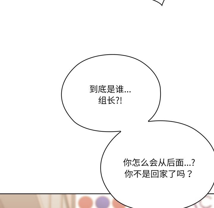 171P - 大企业里的小秘密/在大企业当废柴