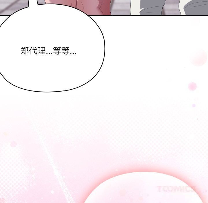 174P - 大企业里的小秘密/在大企业当废柴