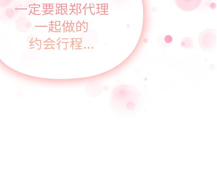 178P - 大企业里的小秘密/在大企业当废柴