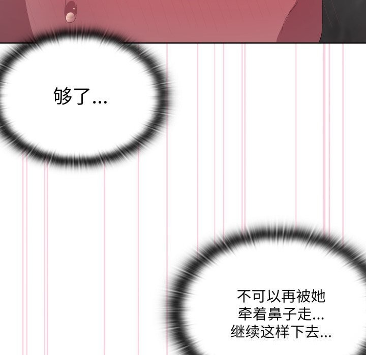 31P - 大企业里的小秘密/在大企业当废柴