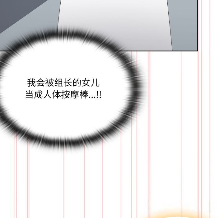 33P - 大企业里的小秘密/在大企业当废柴