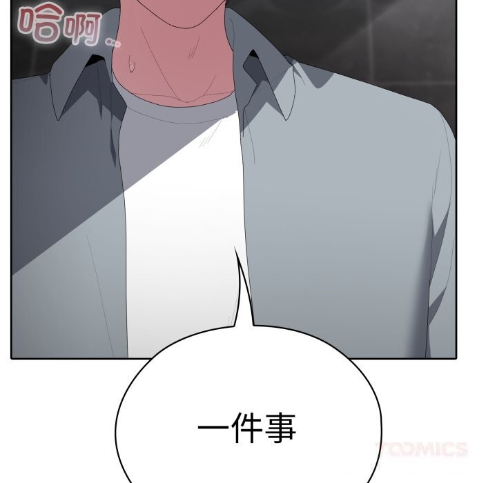 48P - 大企业里的小秘密/在大企业当废柴