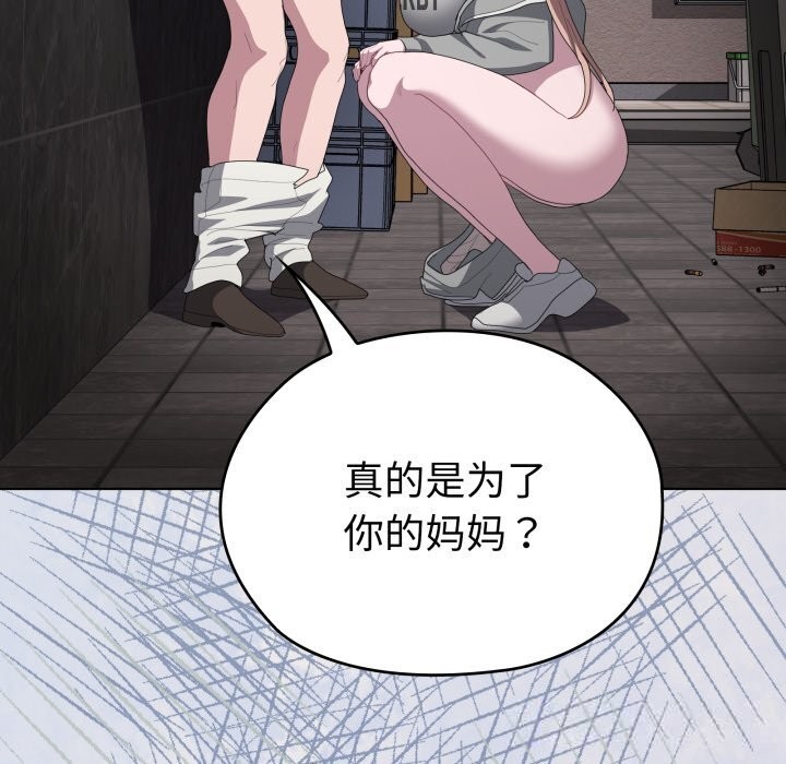 51P - 大企业里的小秘密/在大企业当废柴