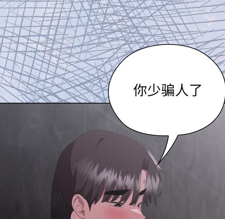 55P - 大企业里的小秘密/在大企业当废柴