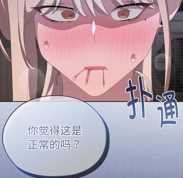 61P - 大企业里的小秘密/在大企业当废柴