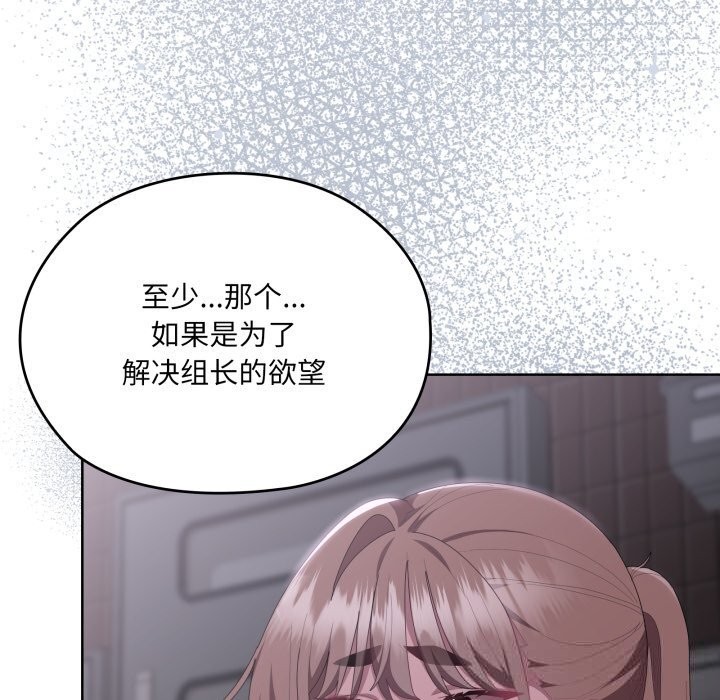 68P - 大企业里的小秘密/在大企业当废柴