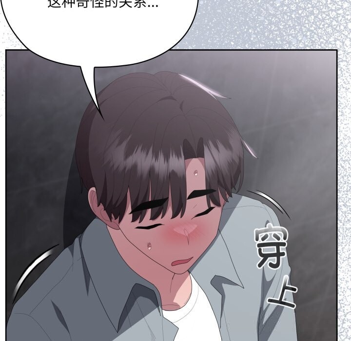 71P - 大企业里的小秘密/在大企业当废柴