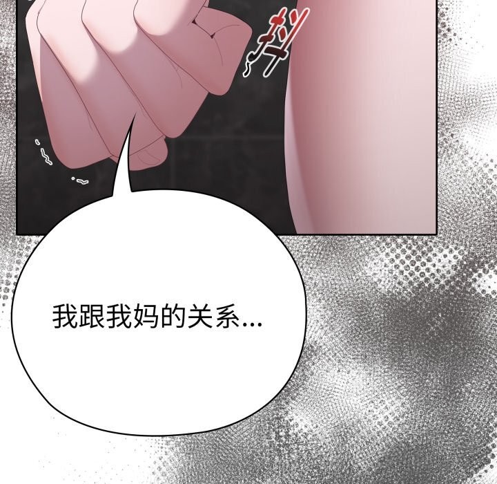 79P - 大企业里的小秘密/在大企业当废柴