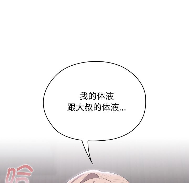 9P - 大企业里的小秘密/在大企业当废柴