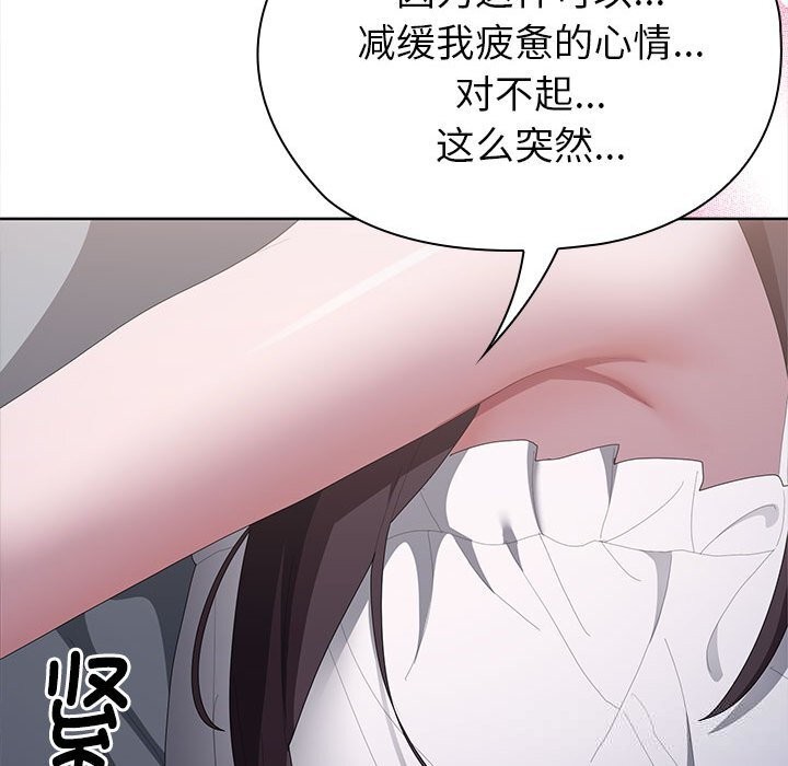 101P - 大企业里的小秘密/在大企业当废柴