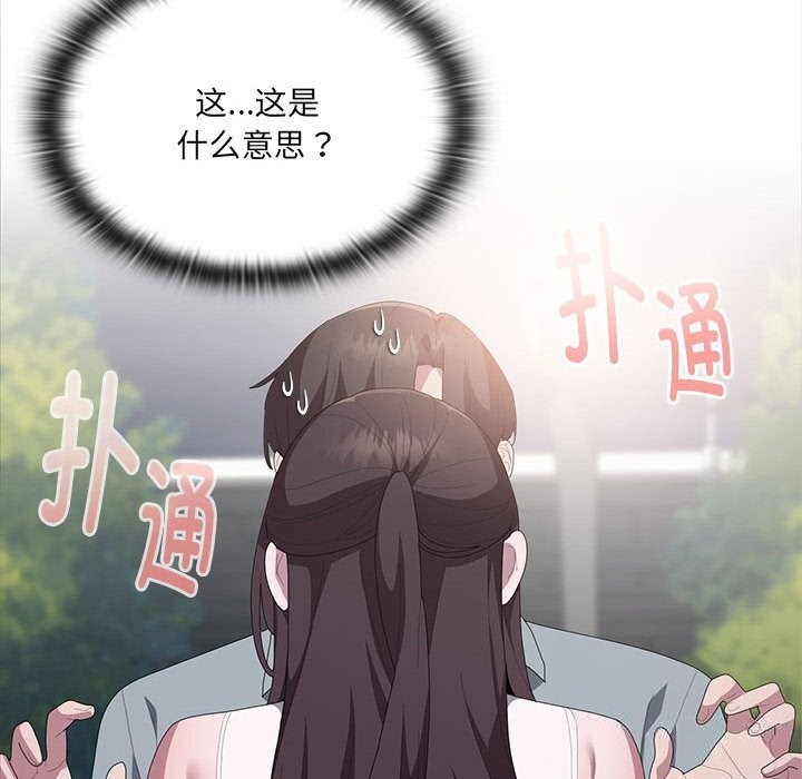 103P - 大企业里的小秘密/在大企业当废柴