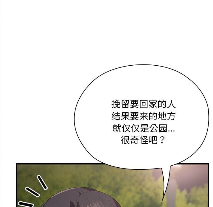 10P - 大企业里的小秘密/在大企业当废柴