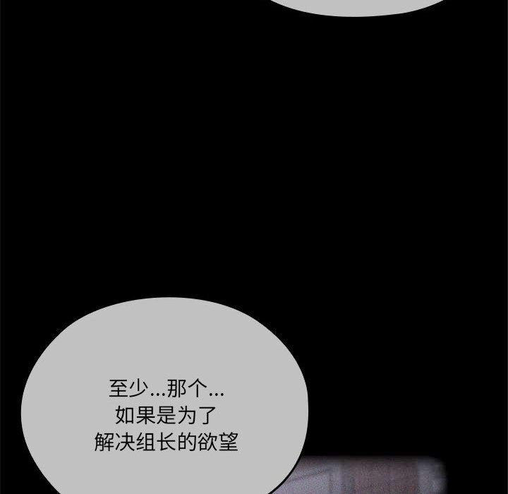 130P - 大企业里的小秘密/在大企业当废柴