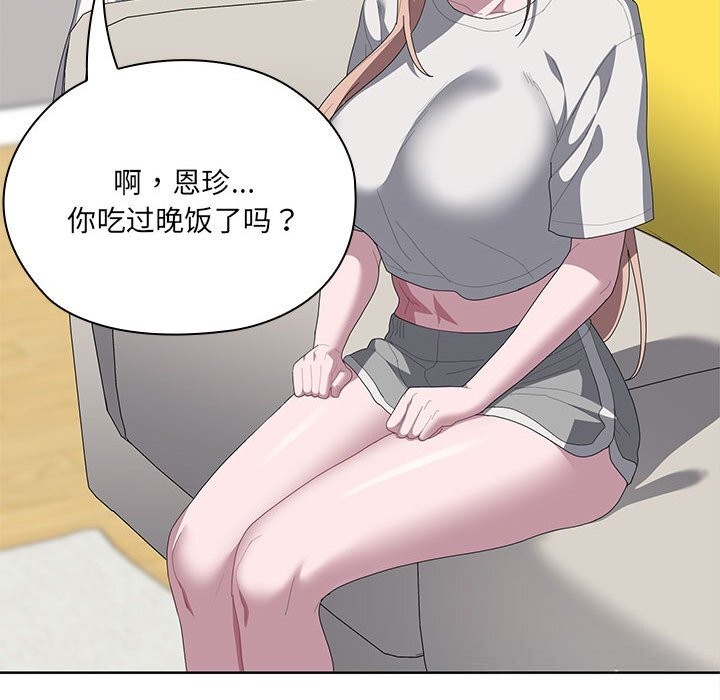 143P - 大企业里的小秘密/在大企业当废柴