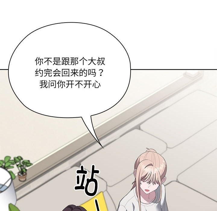 149P - 大企业里的小秘密/在大企业当废柴