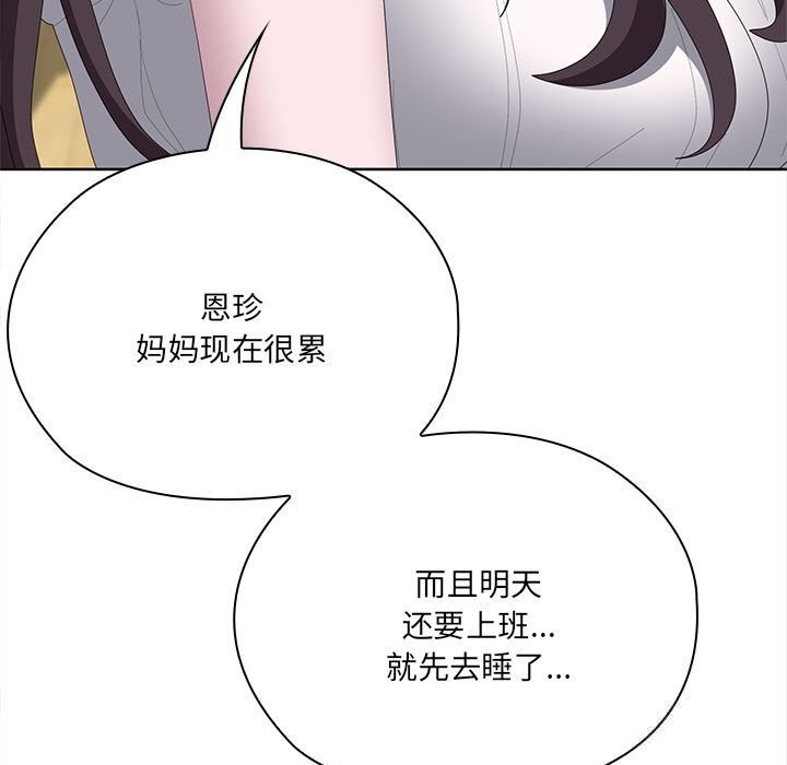 158P - 大企业里的小秘密/在大企业当废柴