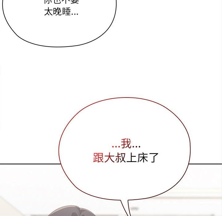161P - 大企业里的小秘密/在大企业当废柴