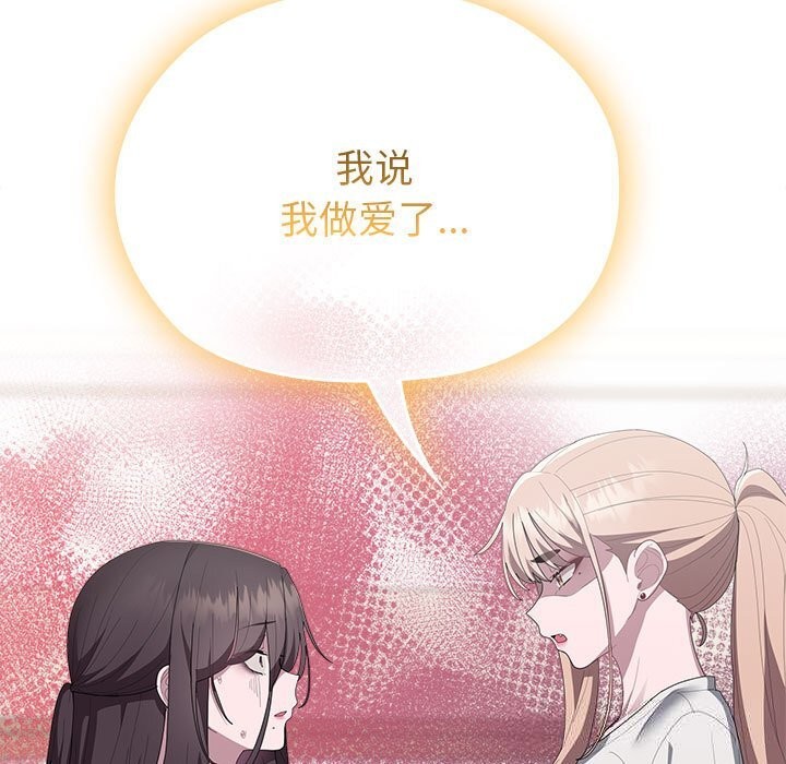 170P - 大企业里的小秘密/在大企业当废柴
