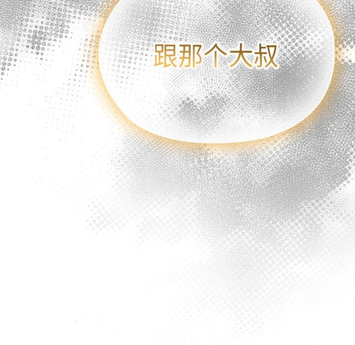 173P - 大企业里的小秘密/在大企业当废柴
