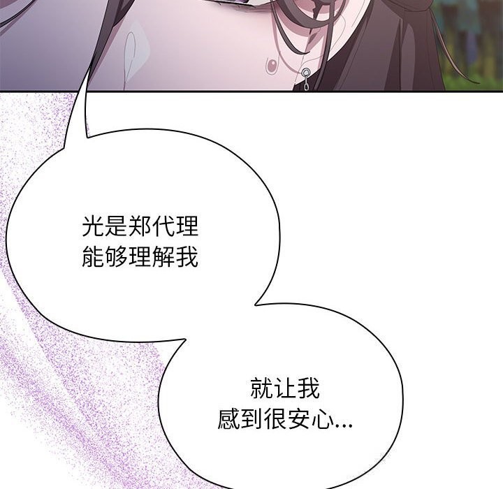 17P - 大企业里的小秘密/在大企业当废柴