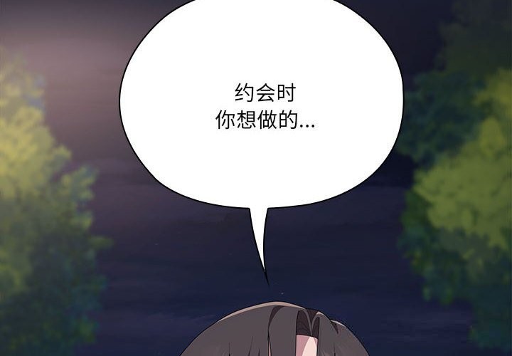 2P - 大企业里的小秘密/在大企业当废柴