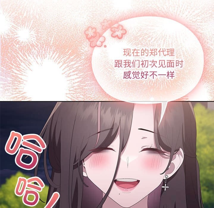 37P - 大企业里的小秘密/在大企业当废柴