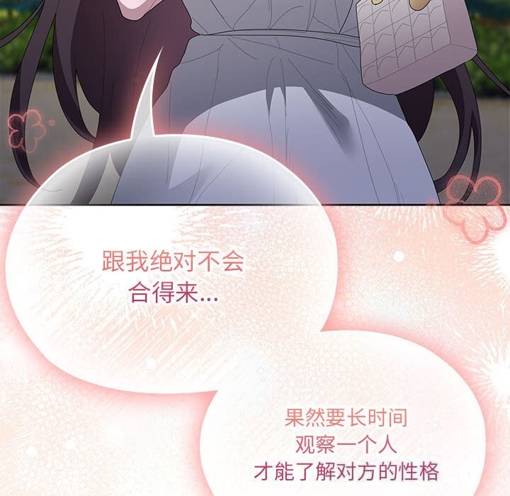 43P - 大企业里的小秘密/在大企业当废柴