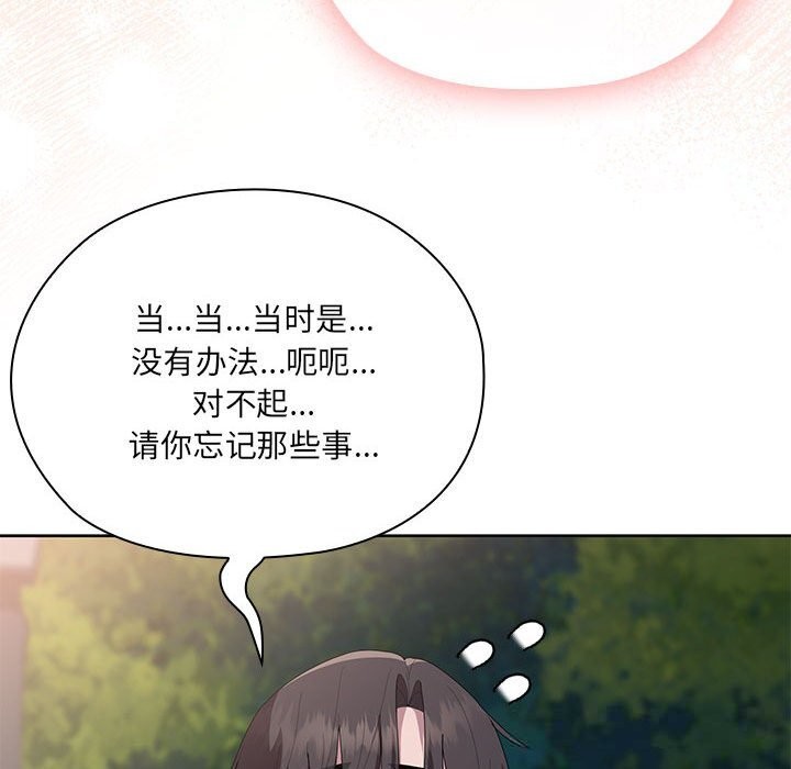 44P - 大企业里的小秘密/在大企业当废柴