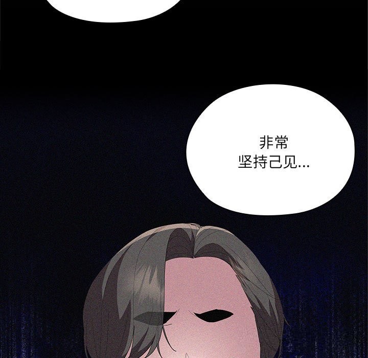 54P - 大企业里的小秘密/在大企业当废柴