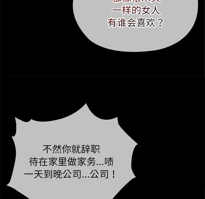 60P - 大企业里的小秘密/在大企业当废柴