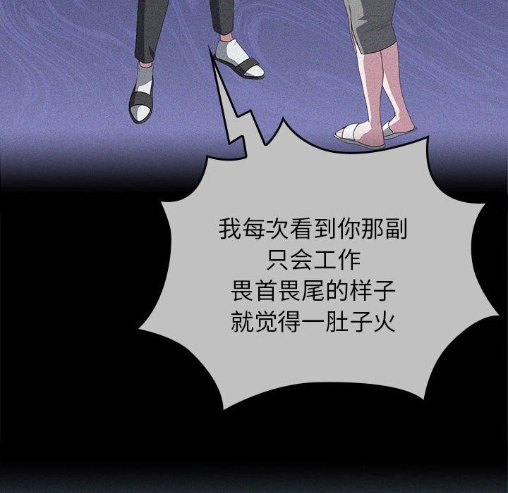 62P - 大企业里的小秘密/在大企业当废柴