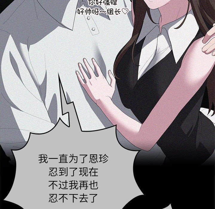 64P - 大企业里的小秘密/在大企业当废柴