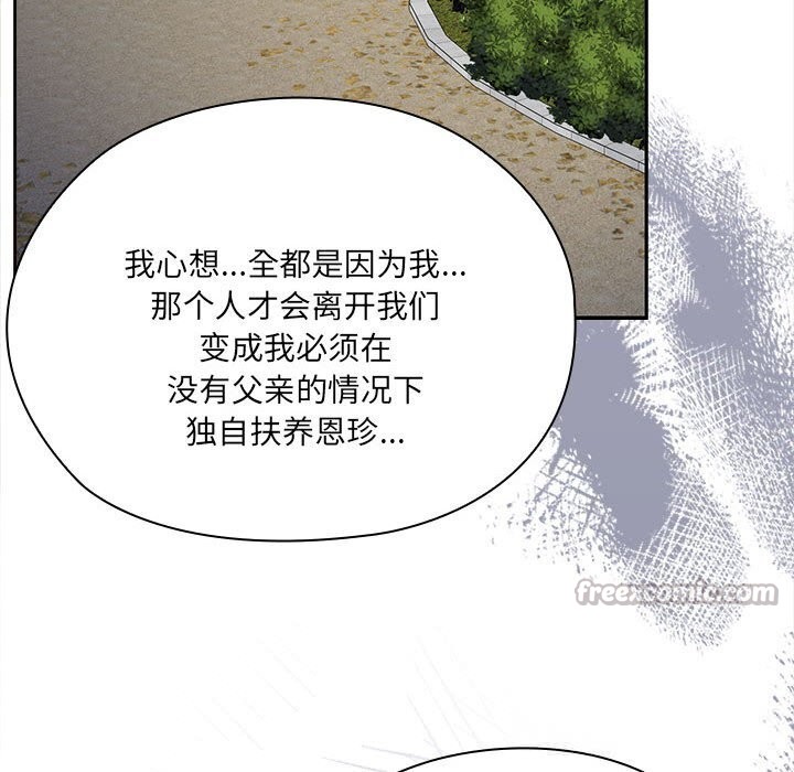 70P - 大企业里的小秘密/在大企业当废柴