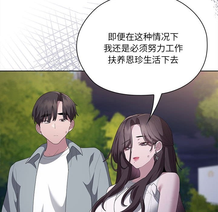71P - 大企业里的小秘密/在大企业当废柴