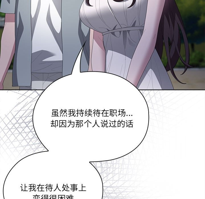 72P - 大企业里的小秘密/在大企业当废柴