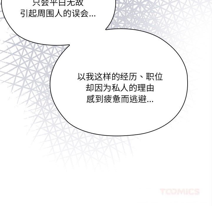 75P - 大企业里的小秘密/在大企业当废柴