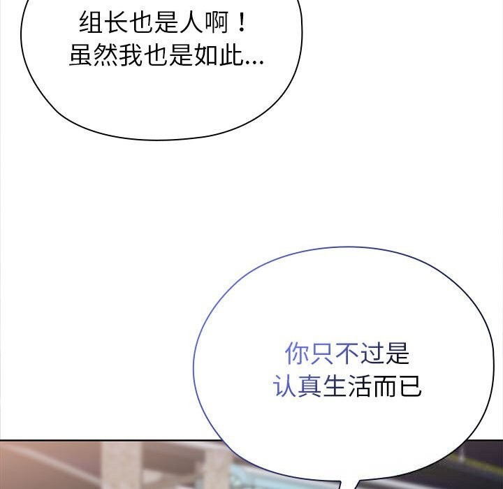 78P - 大企业里的小秘密/在大企业当废柴