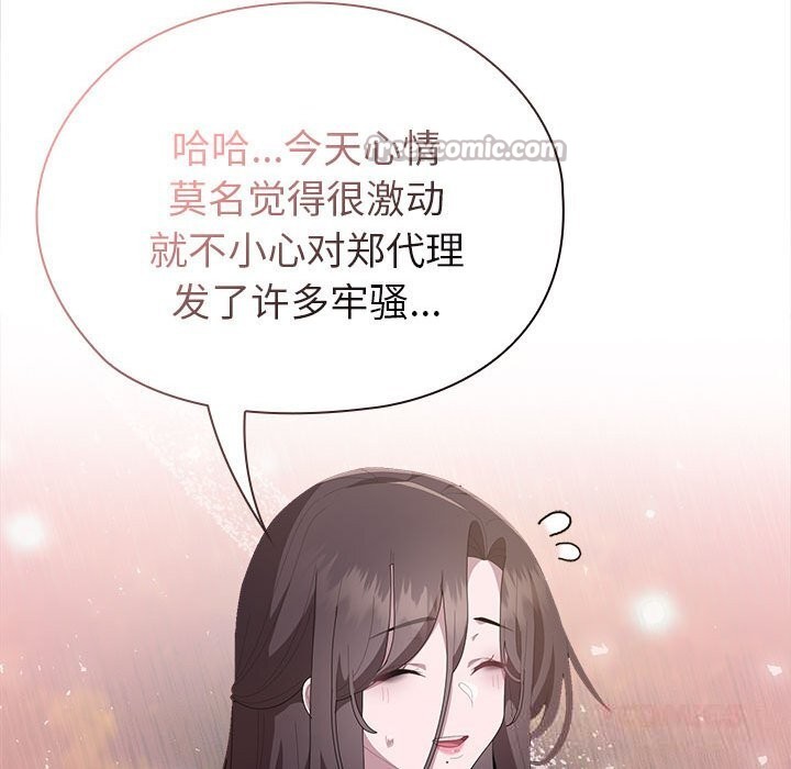 84P - 大企业里的小秘密/在大企业当废柴