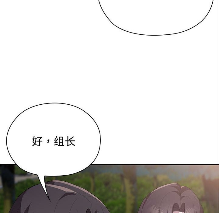 87P - 大企业里的小秘密/在大企业当废柴