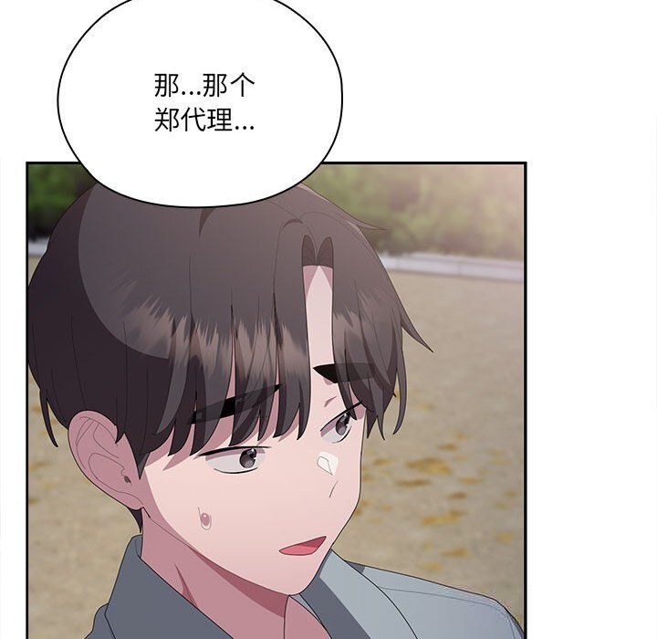 90P - 大企业里的小秘密/在大企业当废柴