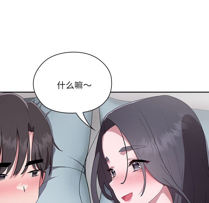 118P - 大企业里的小秘密/在大企业当废柴
