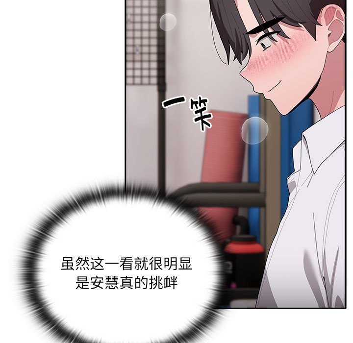 11P - 大企业里的小秘密/在大企业当废柴