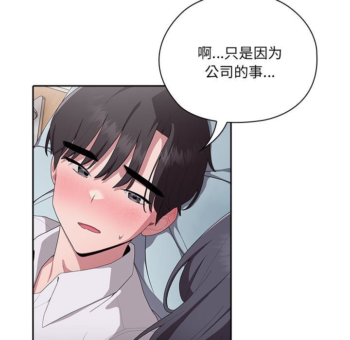 121P - 大企业里的小秘密/在大企业当废柴