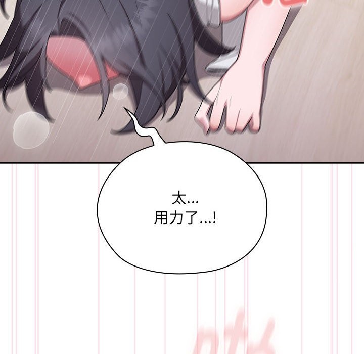 26P - 大企业里的小秘密/在大企业当废柴