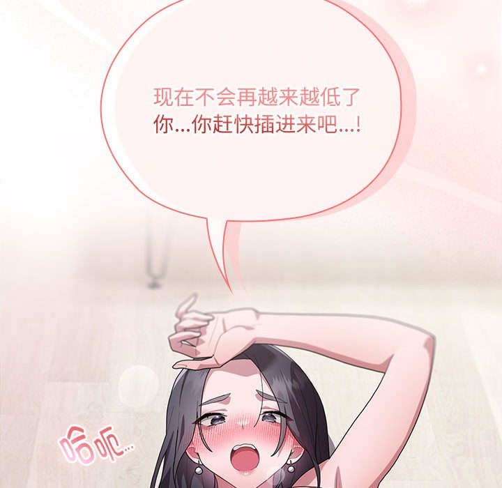 48P - 大企业里的小秘密/在大企业当废柴